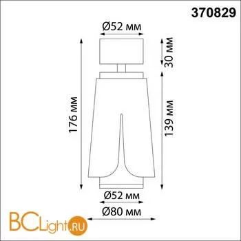 Спот Novotech Tulip 370829 - Фото 0