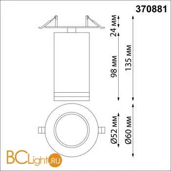 Встраиваемый светильник Novotech ULAR 370881 - Фото 1