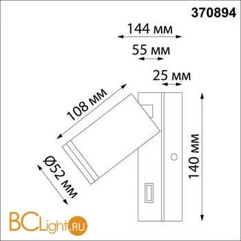 Бра Novotech ULAR 370894 - Фото 1