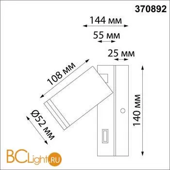 Бра Novotech ULAR 370892 - Фото 0