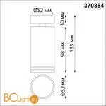 Спот Novotech ULAR 370884 - Фото 1