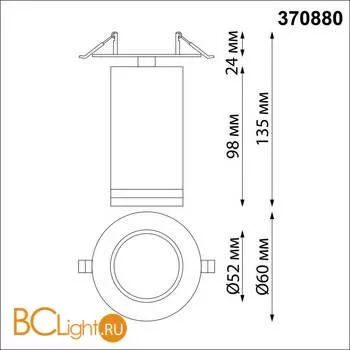 Встраиваемый светильник Novotech ULAR 370880 - Фото 0