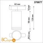 Трековый светильник Novotech ULAR 370877 - Фото 1
