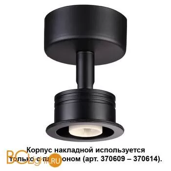 Потолочный светильник Novotech Unit 370606