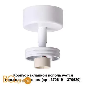 Потолочный светильник Novotech Unit 370615