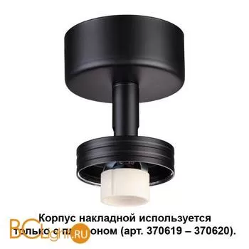 Потолочный светильник Novotech Unit 370616