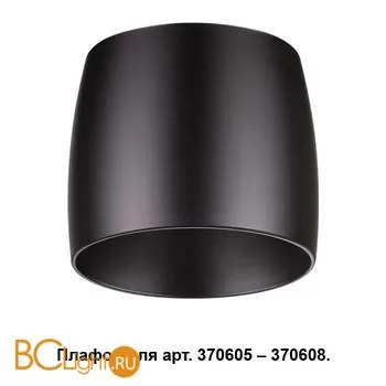 Плафон Novotech Unit 370610 черный