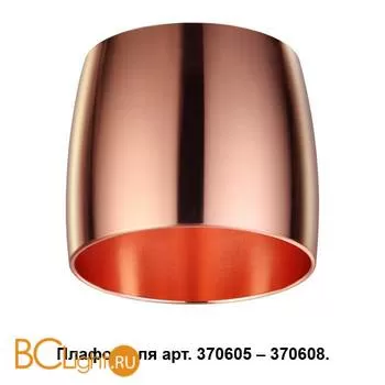 Плафон Novotech Unit 370614 медь