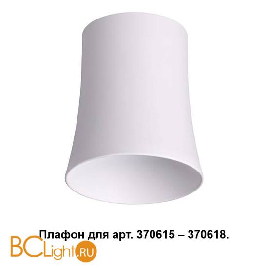 Плафон Novotech Unit 370619 белый
