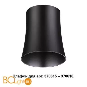 Плафон Novotech Unit 370620 черный