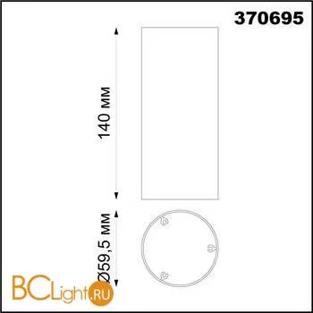 Плафон Novotech UNITE 370695 - Фото 1