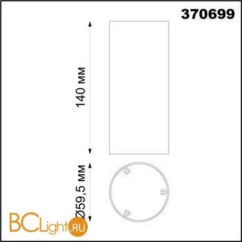 Плафон Novotech UNITE 370699 - Фото 1