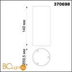 Плафон Novotech UNITE 370698 - Фото 1