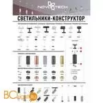 Светильник подвесной без плафона Novotech UNITE 370690 - Фото 0