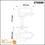 Трековый светильник без плафона Novotech UNITE 370686 - Фото 1