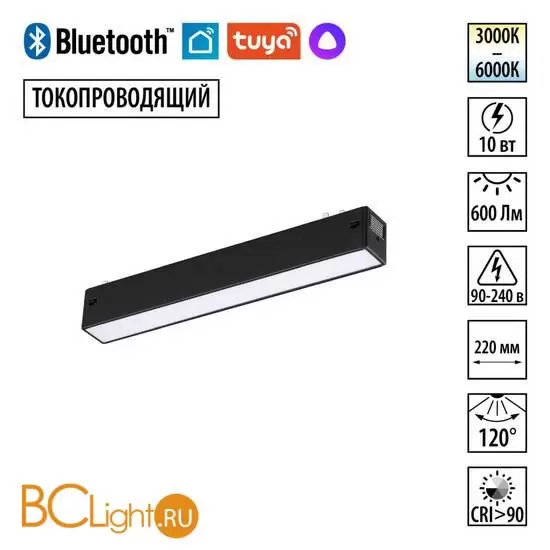 ерный трековый линейный SMART светильник 44см (токопроводящий), пульт ДУ/Tuya Smart Life/Алиса 3000-6000К 220В 10Вт 120° 600Лм CRI90 Novotech VECTOR 359937
