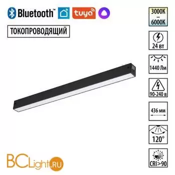 Черный трековый линейный SMART светильник 43см (токопроводящий), пульт ДУ/Tuya Smart Life/Алиса 3000-6000К 220В 24Вт 120° 1440Лм CRI90 Novotech VECTOR 359939