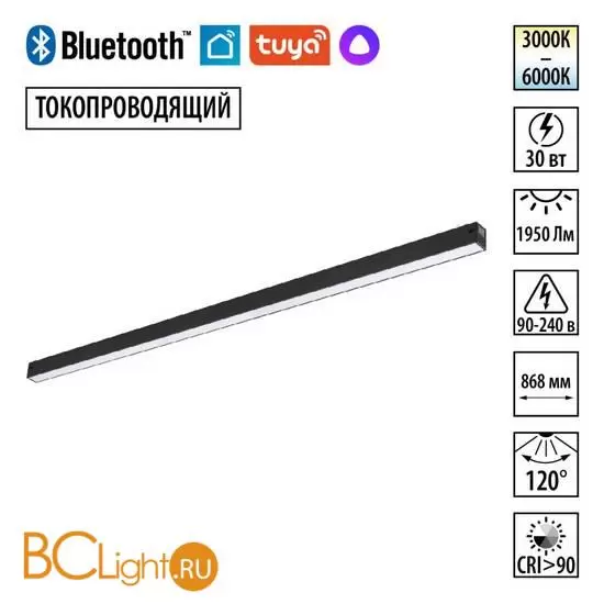 Черный трековый линейный SMART светильник 87см (токопроводящий), пульт ДУ/Tuya Smart Life/Алиса 3000-6000К 220В 30Вт 120° 1950Лм CRI90 Novotech VECTOR 359943