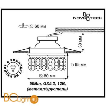 Встраиваемый спот (точечный светильник) Novotech Versal 369494 - Схема