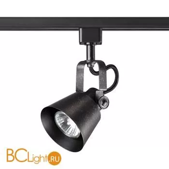 Трековый светильник Novotech Veterum 370551