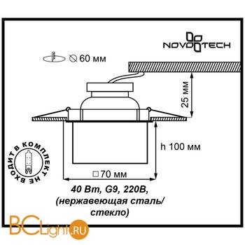 Встраиваемый спот (точечный светильник) Novotech Vetro 369593 - Схема