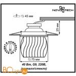 Встраиваемый спот (точечный светильник) Novotech Vetro 369918 - Схема