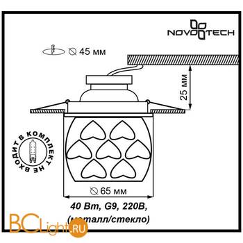 Встраиваемый спот (точечный светильник) Novotech Vetro 369920 - Схема