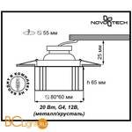 Встраиваемый спот (точечный светильник) Novotech Vetro 369511 - Схема