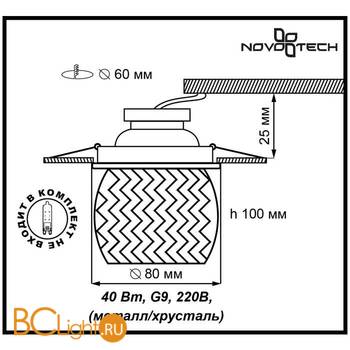 Встраиваемый спот (точечный светильник) Novotech Vetro 369528 - Схема