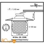 Встраиваемый спот (точечный светильник) Novotech Vetro 369528 - Схема