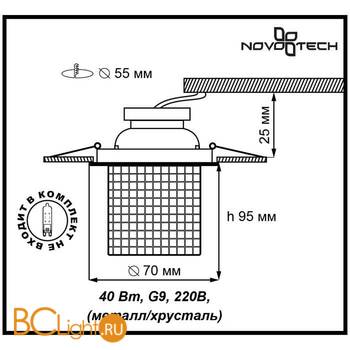 Встраиваемый спот (точечный светильник) Novotech Vetro 369517 - Схема