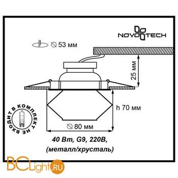 Встраиваемый спот (точечный светильник) Novotech Vetro 369300 - Схема