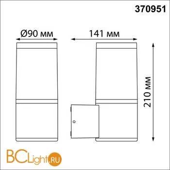 Уличный настенный светильник Novotech Vido 370951 - Фото 1