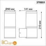 Уличный настенный светильник Novotech Vido 370951 - Фото 1