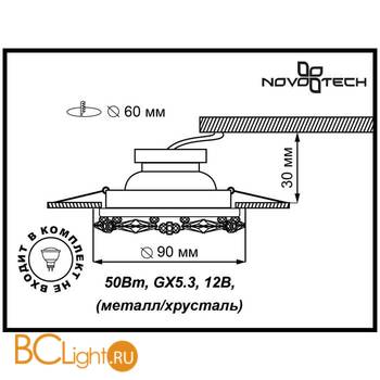 Встраиваемый спот (точечный светильник) Novotech Vik 370229 - Схема