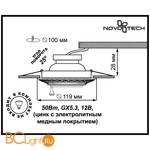 Встраиваемый спот (точечный светильник) Novotech Vintage 370016 - Схема