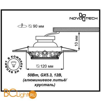 Встраиваемый спот (точечный светильник) Novotech Vintage 369941 - Схема