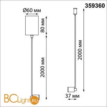 Крепление Novotech VITZ new 359360 - Фото 1