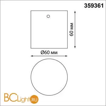 База настенная для создания бра из линейных светильников Novotech Vitz 359361 - Фото 1