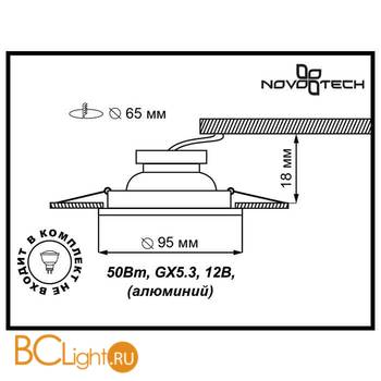 Встраиваемый спот (точечный светильник) Novotech Voodoo 369770 - Схема