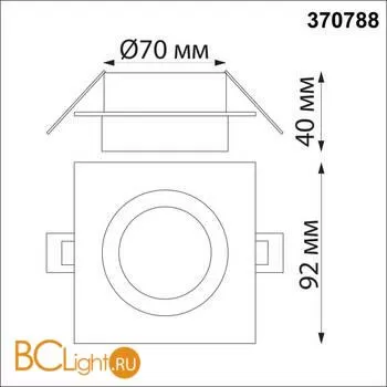 Встраиваемый светильник Novotech Water 370788 - Фото 1