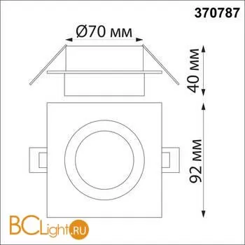 Встраиваемый светильник Novotech Water 370787 - Фото 1
