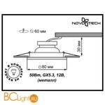Встраиваемый спот (точечный светильник) Novotech Wood 369718 - Схема