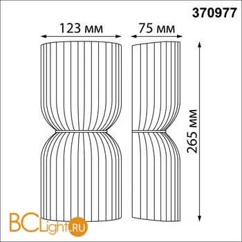 Настенный светильник Novotech YESO new 370977 - Фото 1