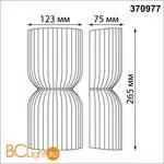 Настенный светильник Novotech YESO new 370977 - Фото 1