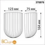 Настенный светильник Novotech YESO new 370976 - Фото 1