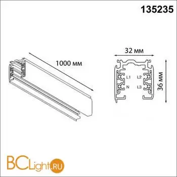 Шинопровод Novotech YESO new 135235 - Фото 0