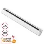 Шинопровод Novotech YESO new 135235