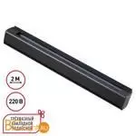 Шинопровод Novotech YESO new 135238