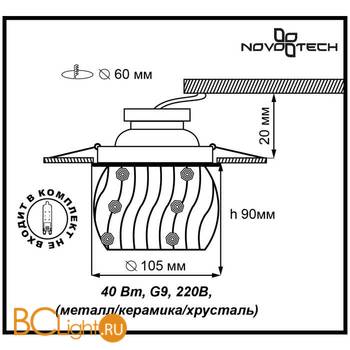 Встраиваемый спот (точечный светильник) Novotech Zefiro 370157 - Схема